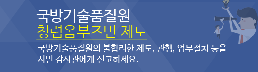 청렴옴부즈만 제도