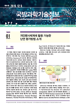 국방과학기술정보 81호.png