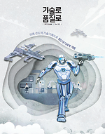 기술로품질로 53호.png