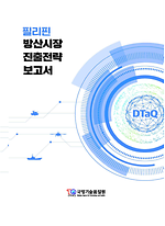 필리핀.png