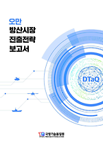 오만.png