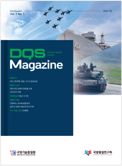 DQS Magazine Vol. 1 No.1