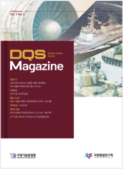 DQS Magazine Vol. 1 No.2